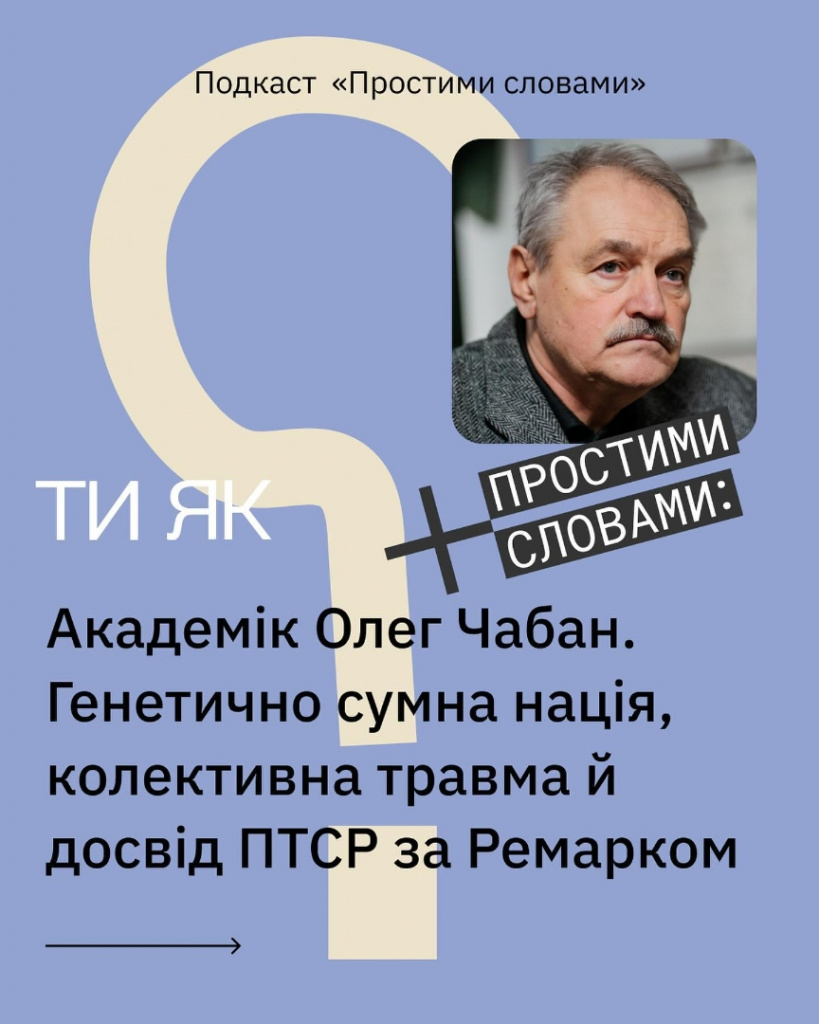 Роль депутата в українському суспільстві: